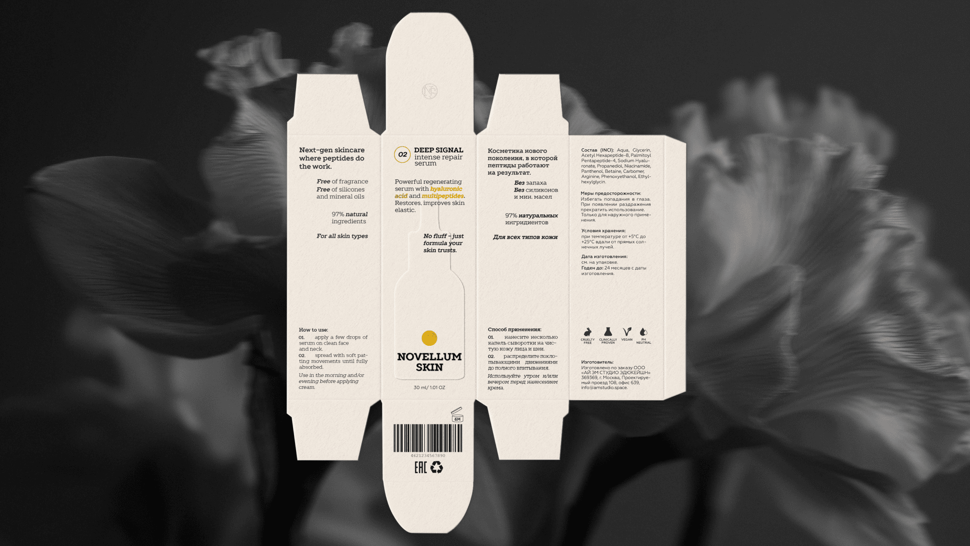 NOVELLUM SKIN