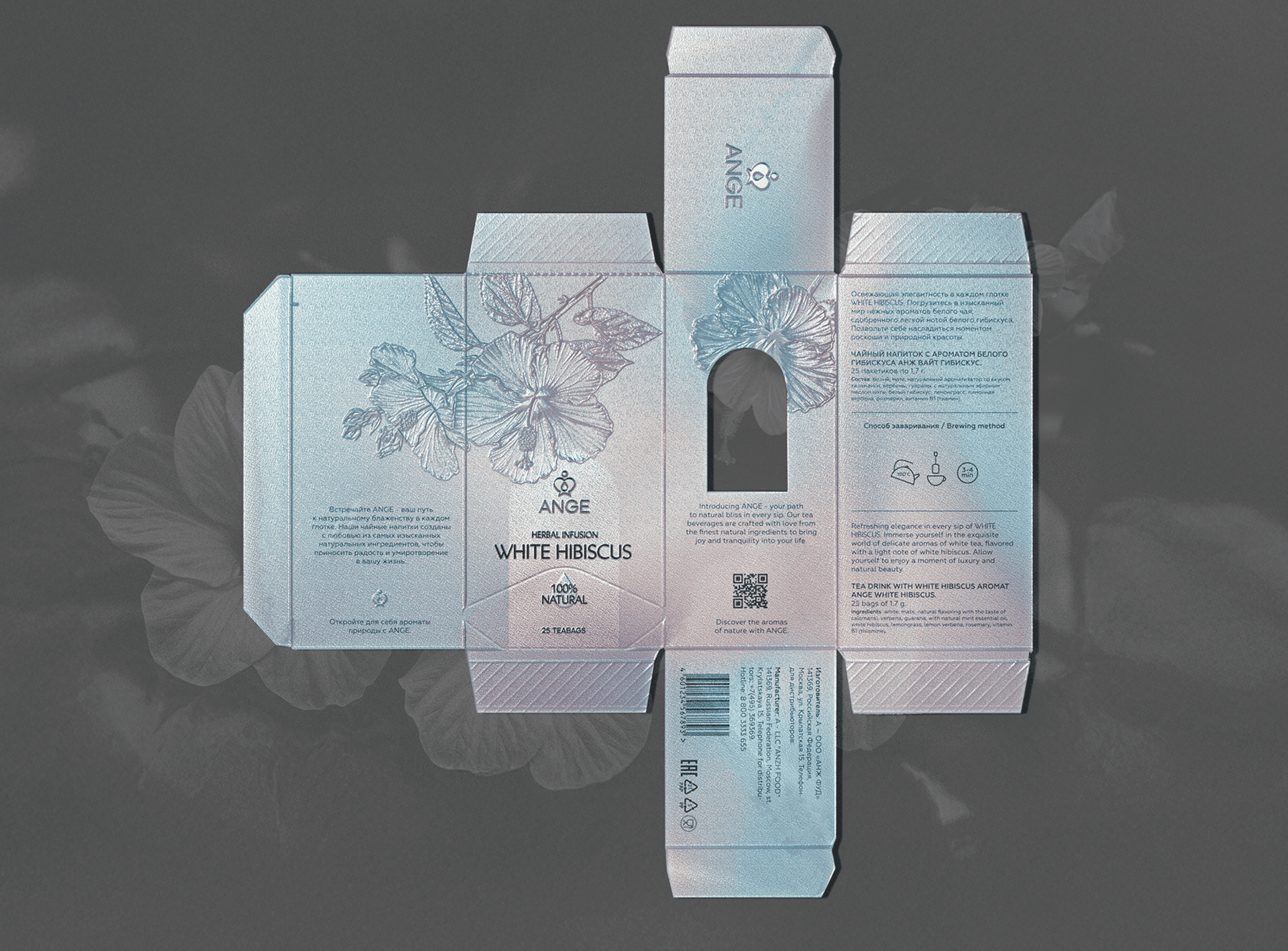ANGE (natural tea beverages)
