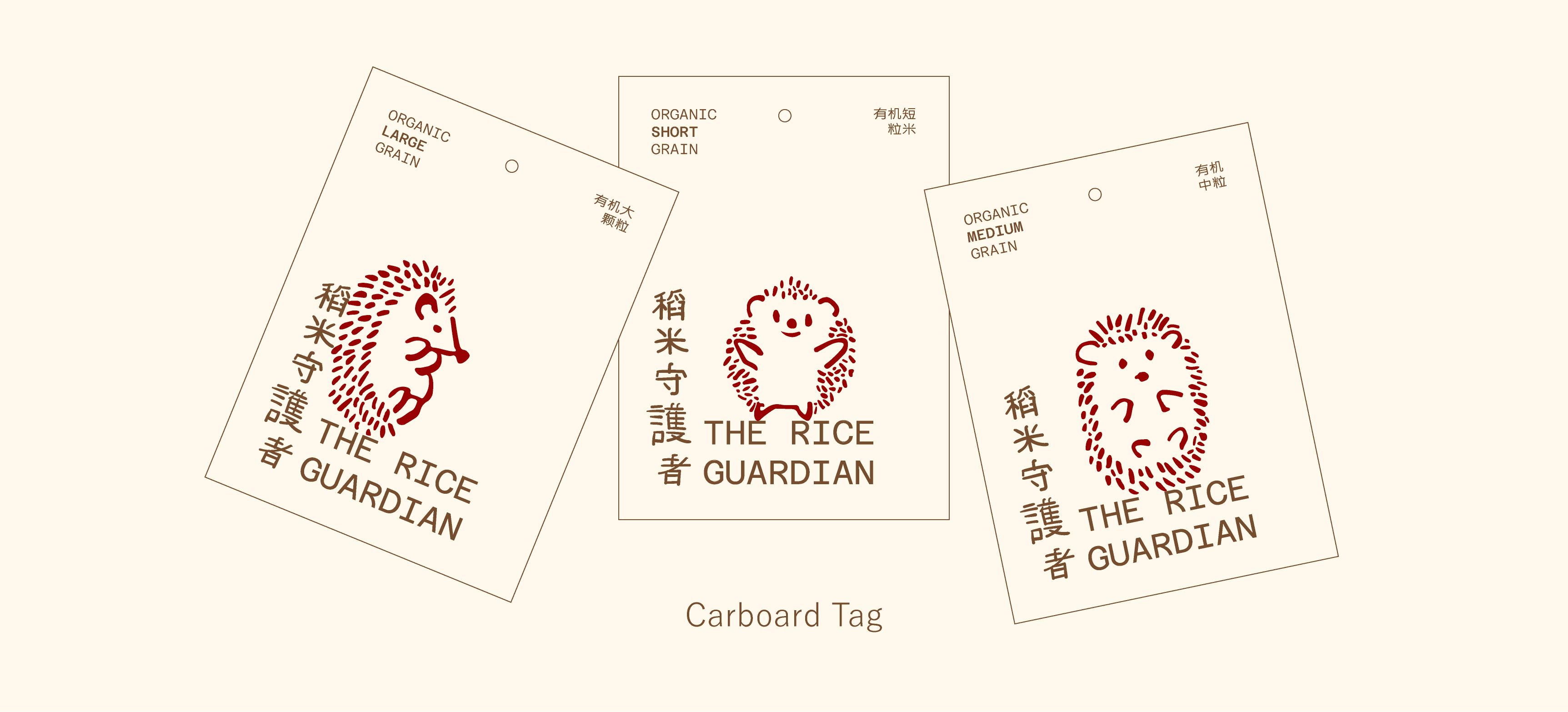The Rice Guardian 🦔