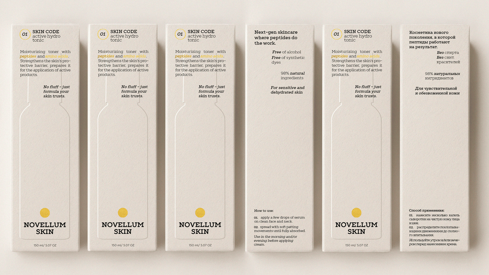 NOVELLUM SKIN