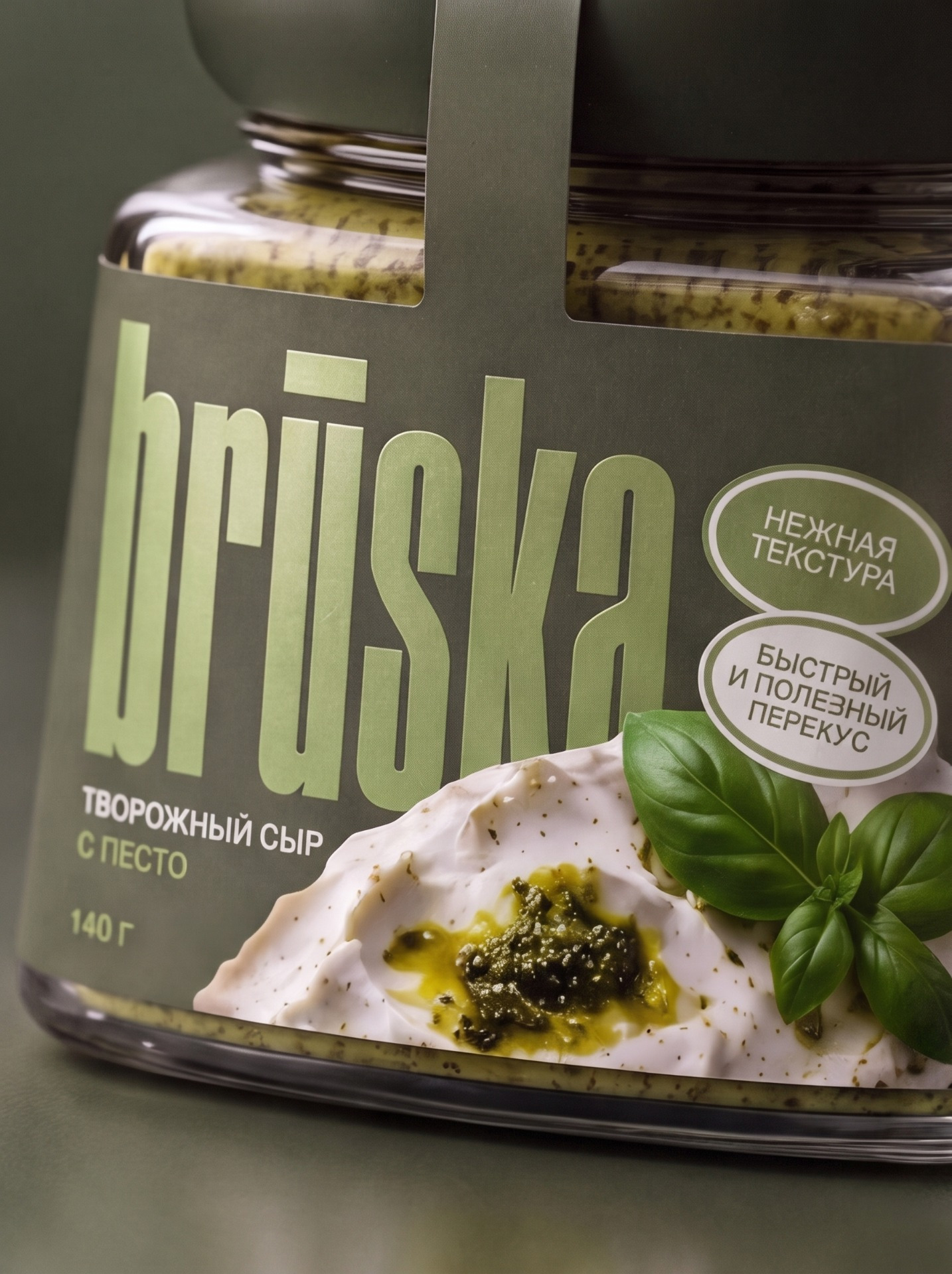 BRUSKA — Gourmet Spread Packaging design