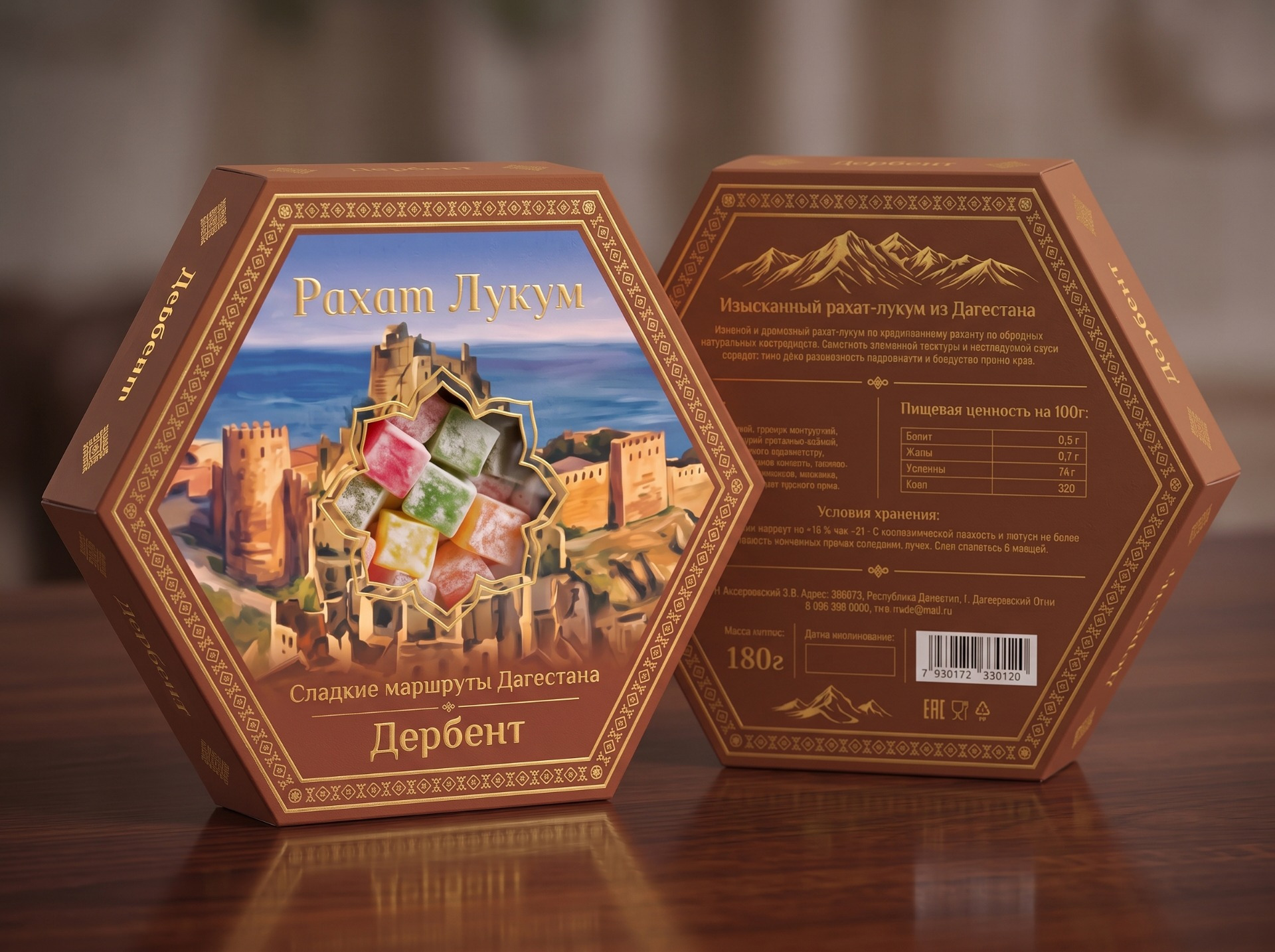 Packaging design for Turkish delight “Sweet Routes of Dagestan”