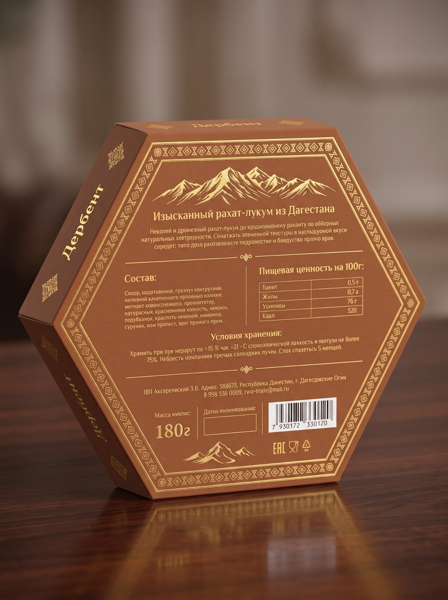 Packaging design for Turkish delight “Sweet Routes of Dagestan”